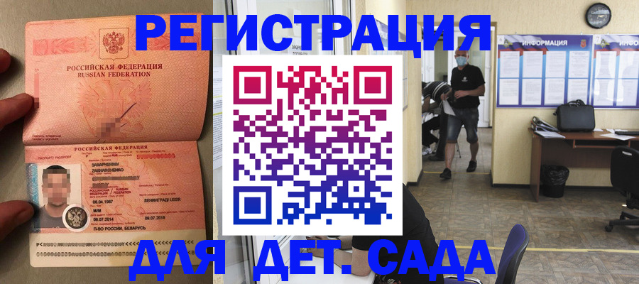 прописка иностранных граждан в Кодинске