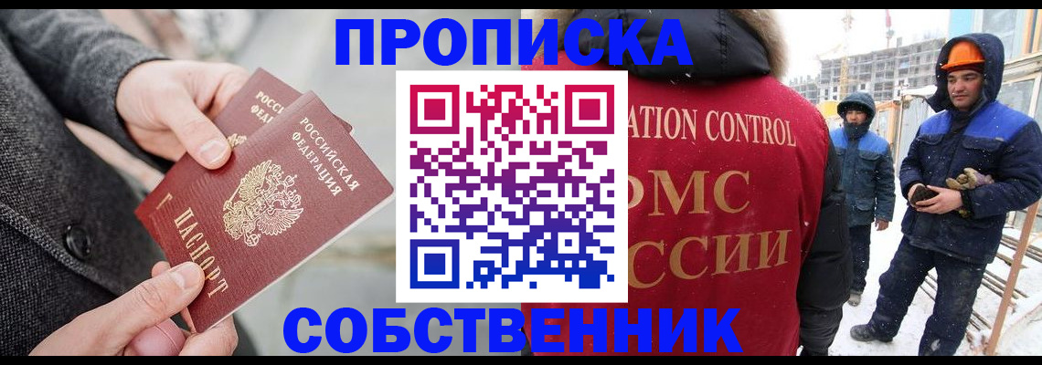 миграционный учет в Кодинске